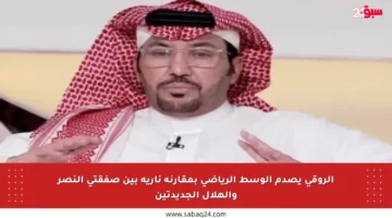 الروقي يصدم الوسط الرياضي بمقارنة نارية بين صفقتي النصر والهلال الجديدتين